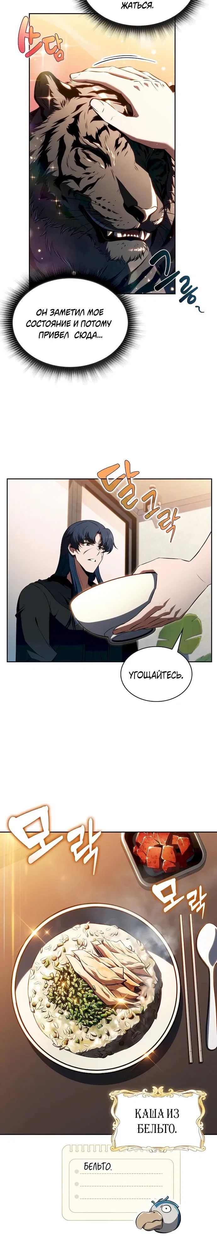 Манга Ешь и иди - Глава 48 Страница 20