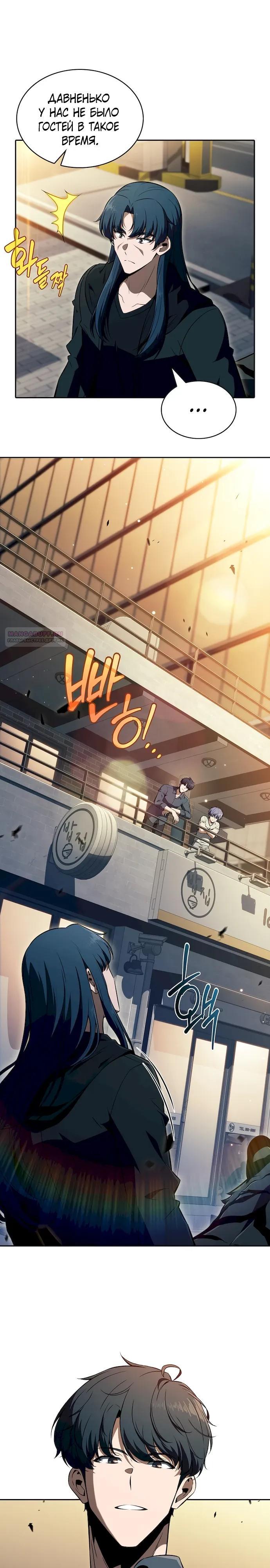 Манга Ешь и иди - Глава 48 Страница 18