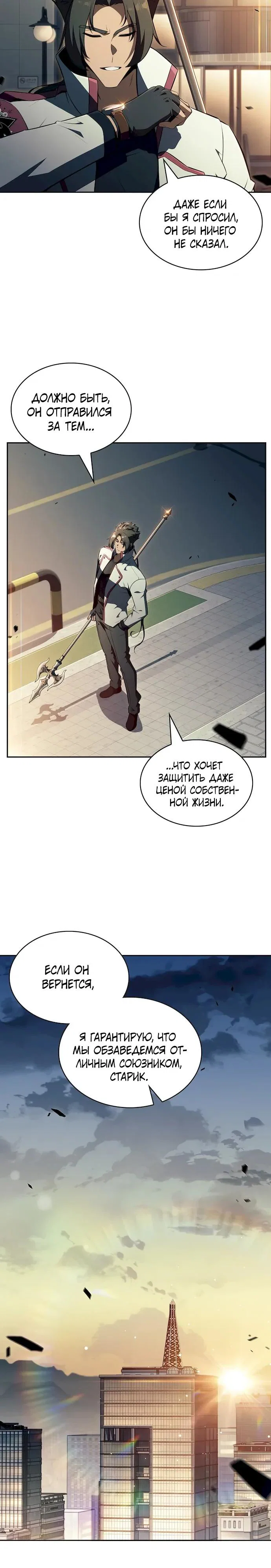 Манга Ешь и иди - Глава 48 Страница 7