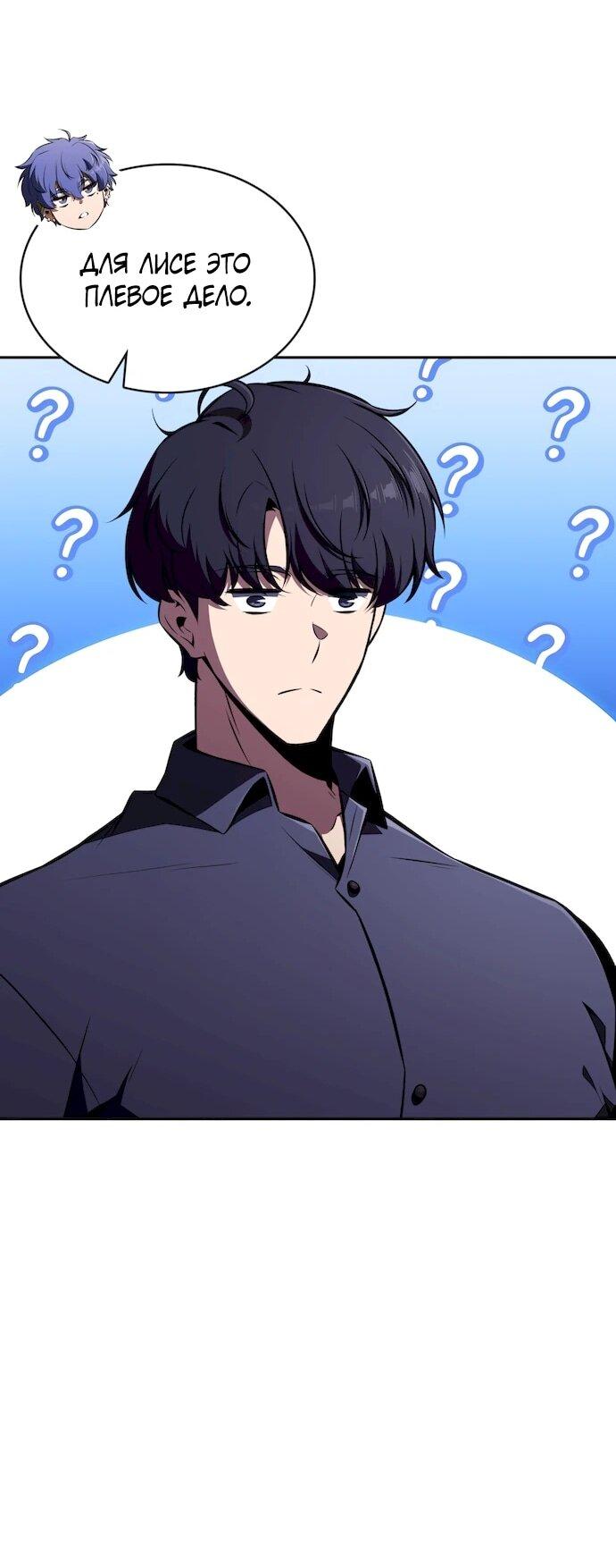 Манга Ешь и иди - Глава 49 Страница 70