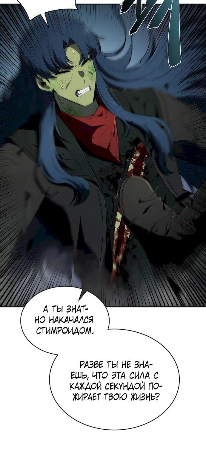 Манга Ешь и иди - Глава 49 Страница 37