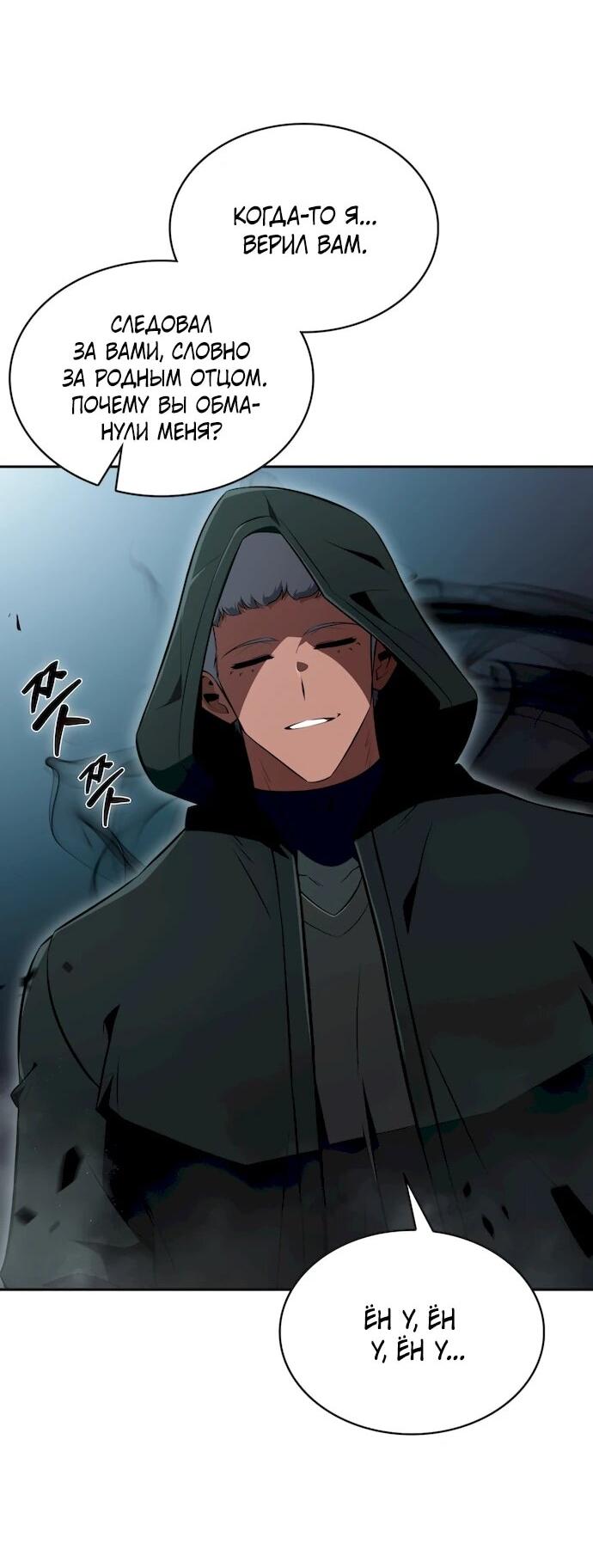 Манга Ешь и иди - Глава 49 Страница 40