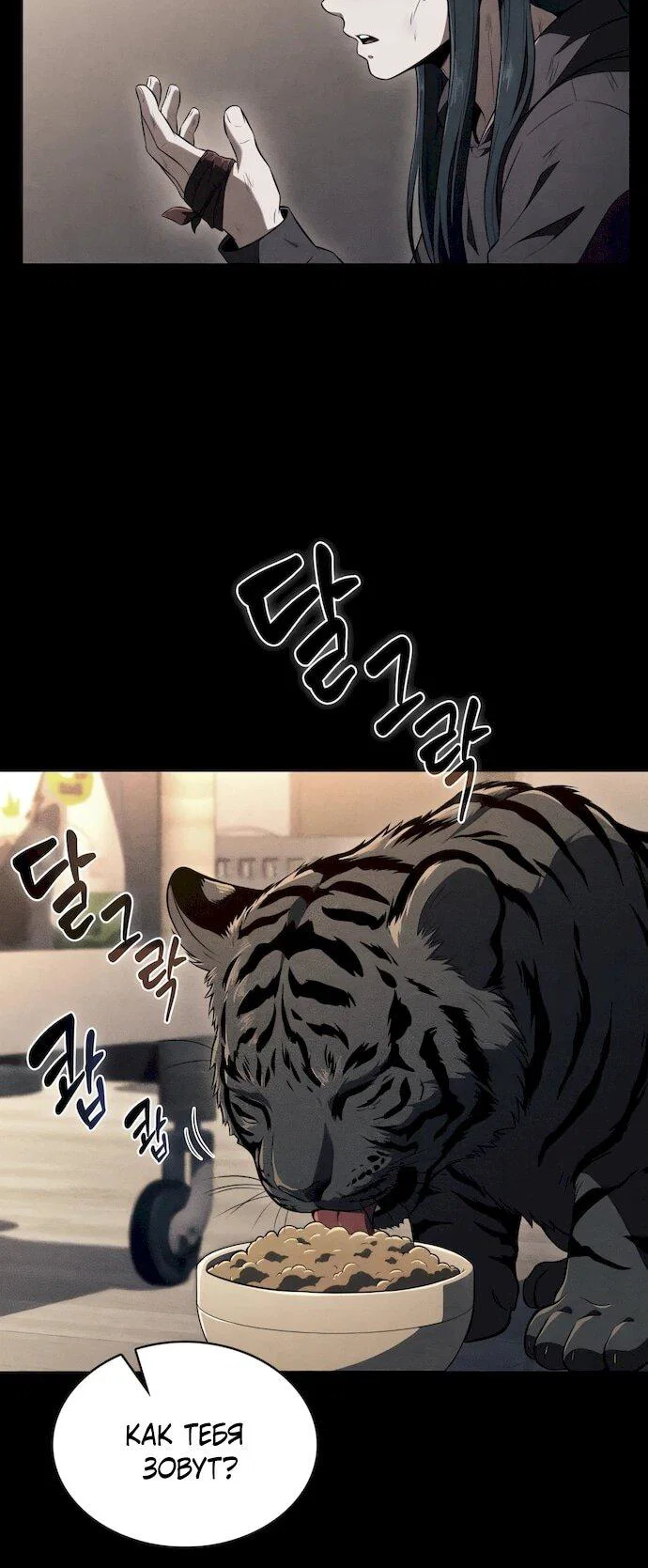 Манга Ешь и иди - Глава 49 Страница 14