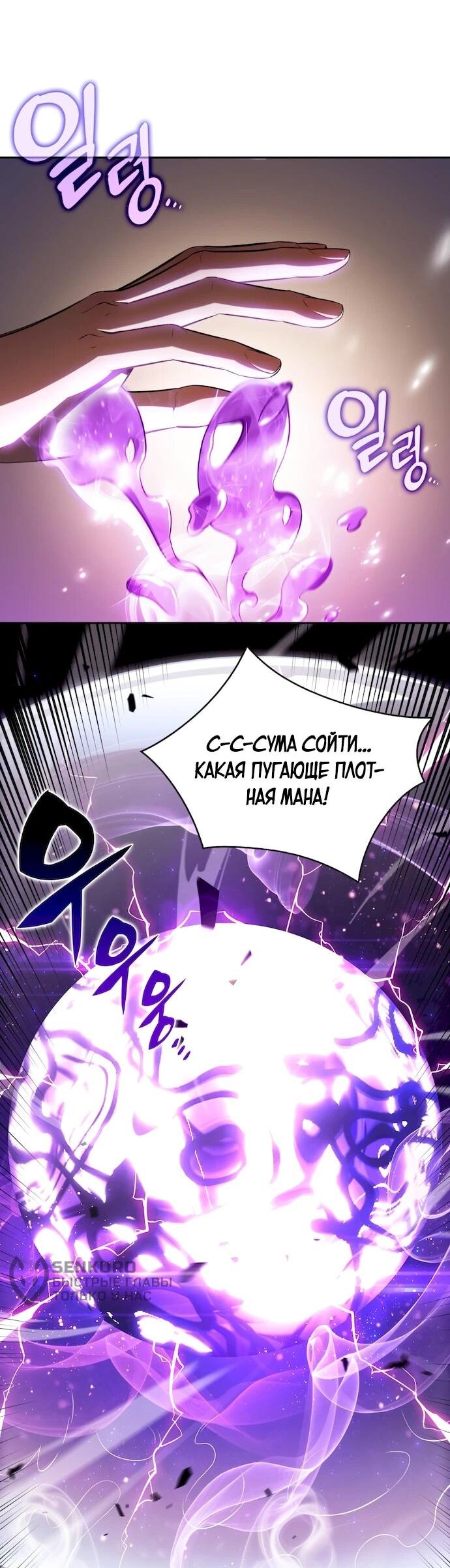 Манга Ешь и иди - Глава 49 Страница 76