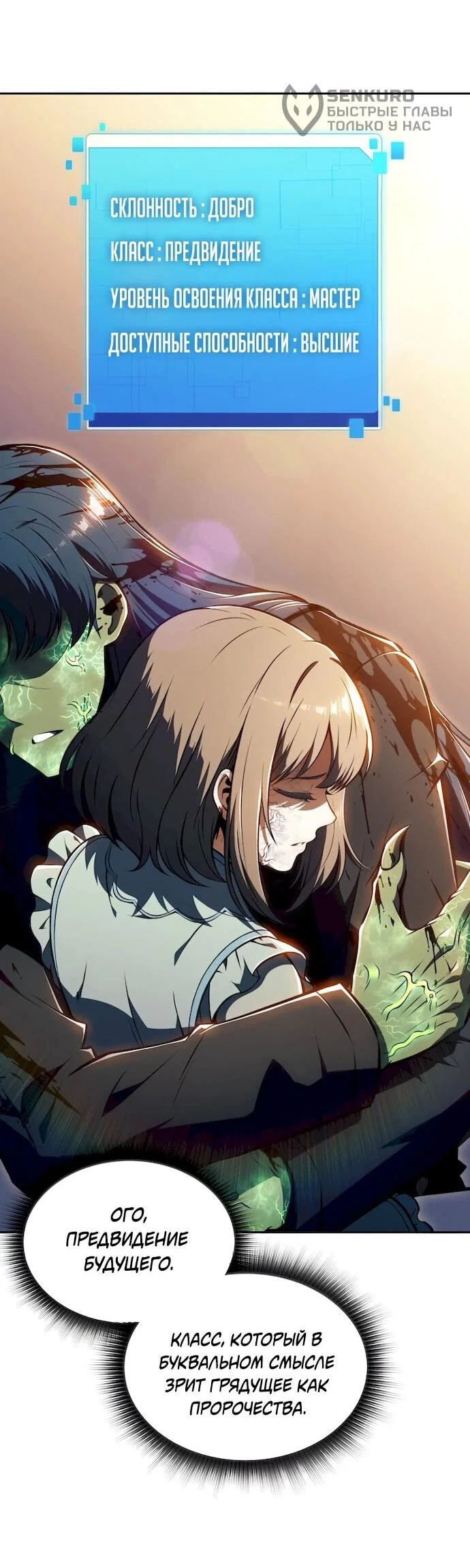 Манга Ешь и иди - Глава 49 Страница 64