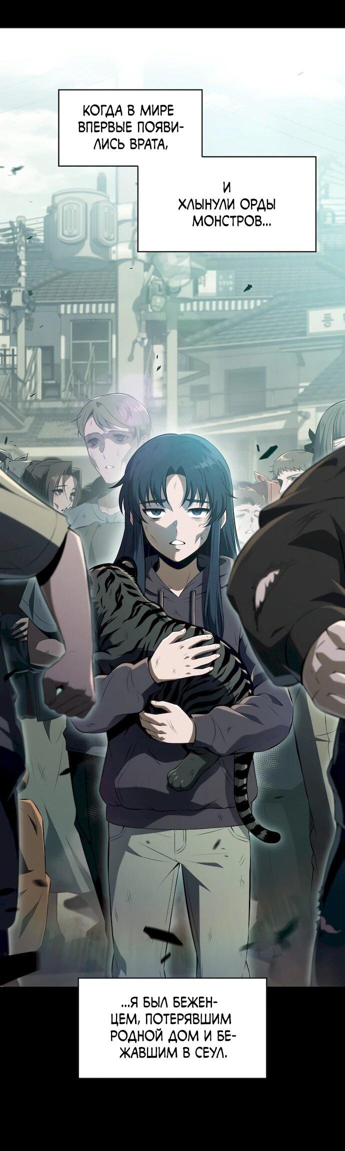 Манга Ешь и иди - Глава 49 Страница 2