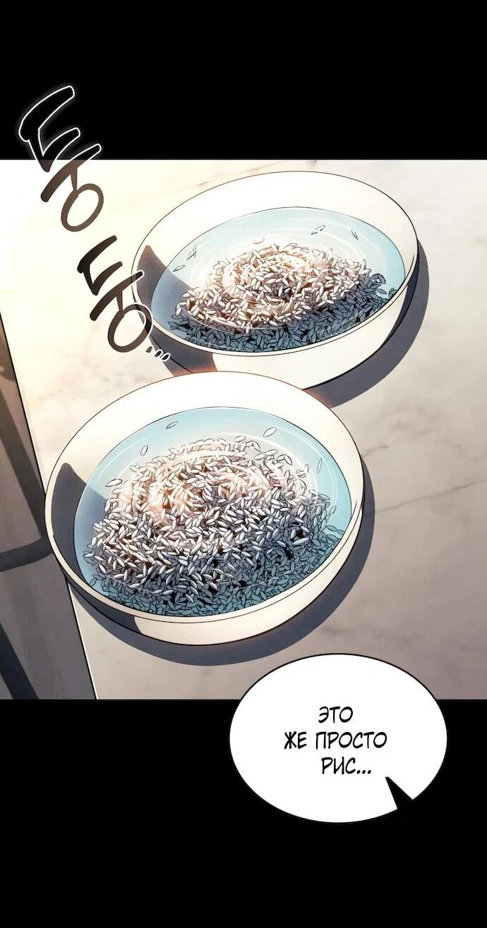 Манга Ешь и иди - Глава 49 Страница 9