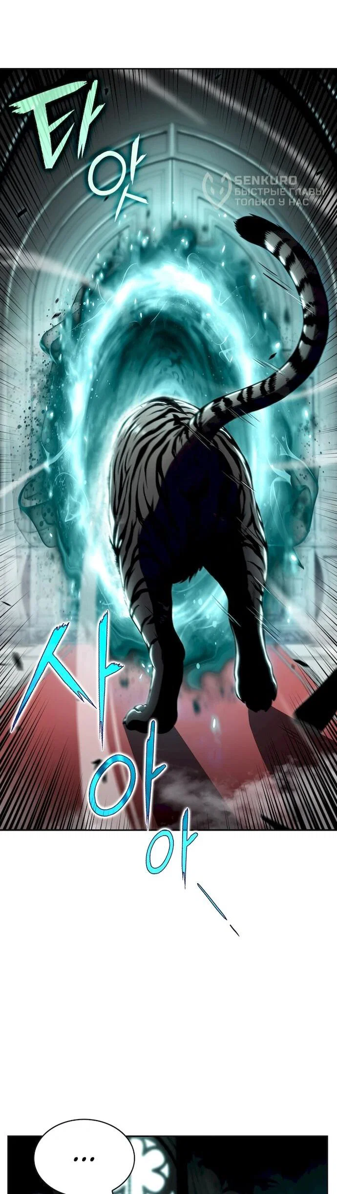 Манга Ешь и иди - Глава 49 Страница 55