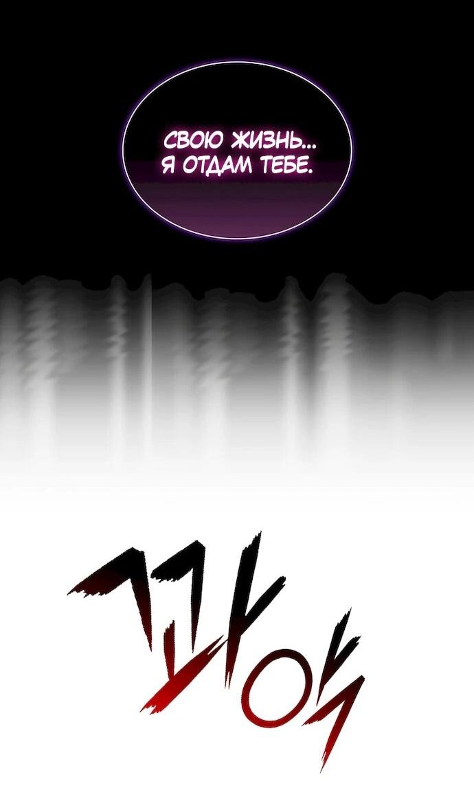 Манга Ешь и иди - Глава 49 Страница 18