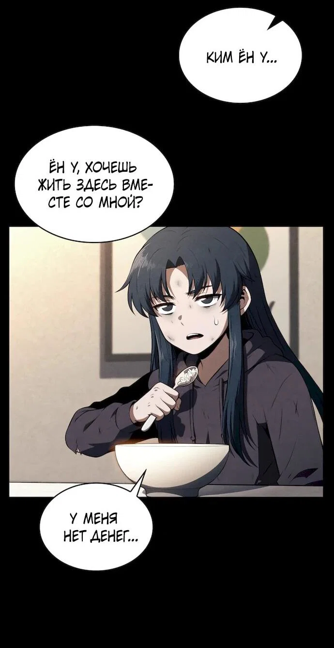 Манга Ешь и иди - Глава 49 Страница 15