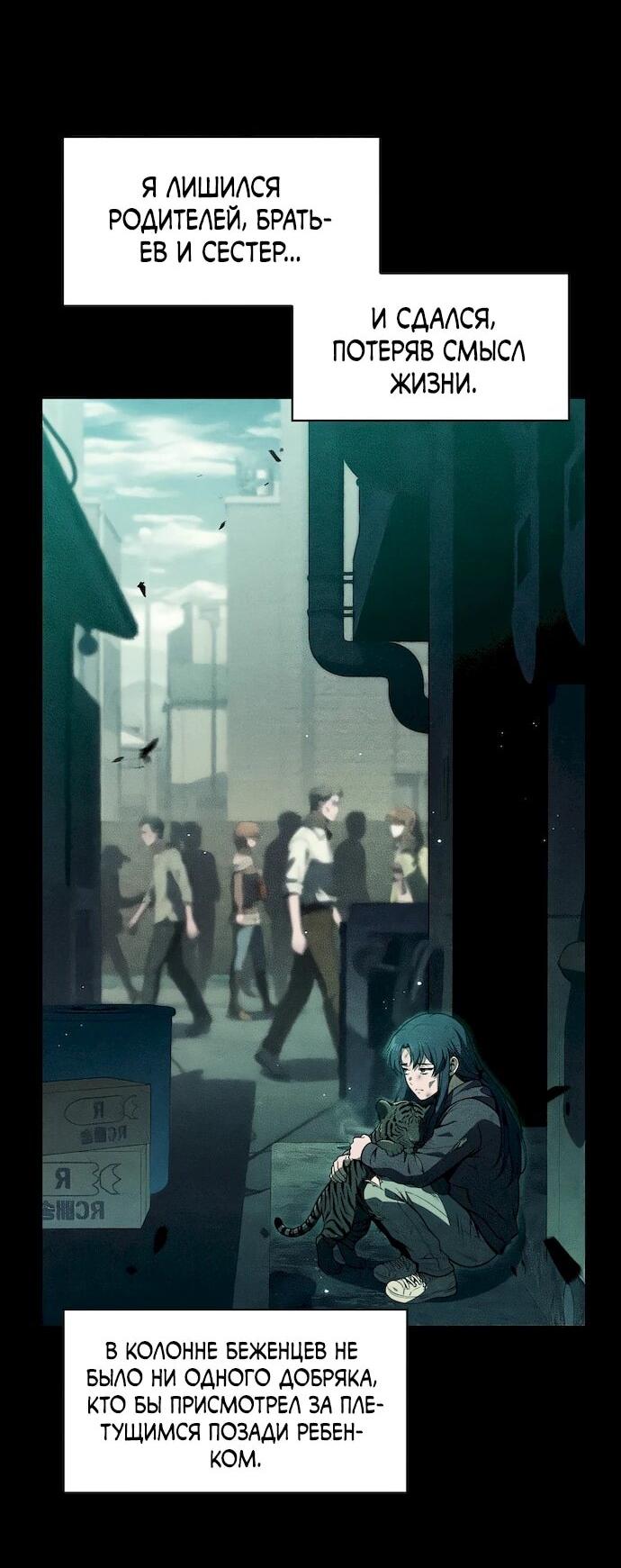 Манга Ешь и иди - Глава 49 Страница 3