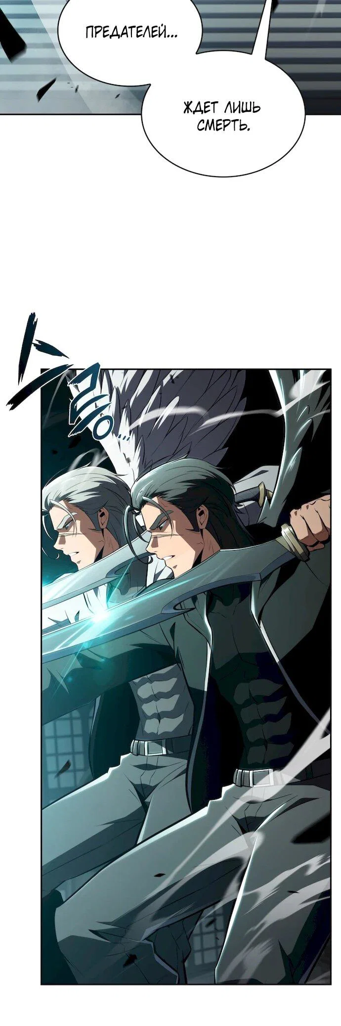 Манга Ешь и иди - Глава 49 Страница 26