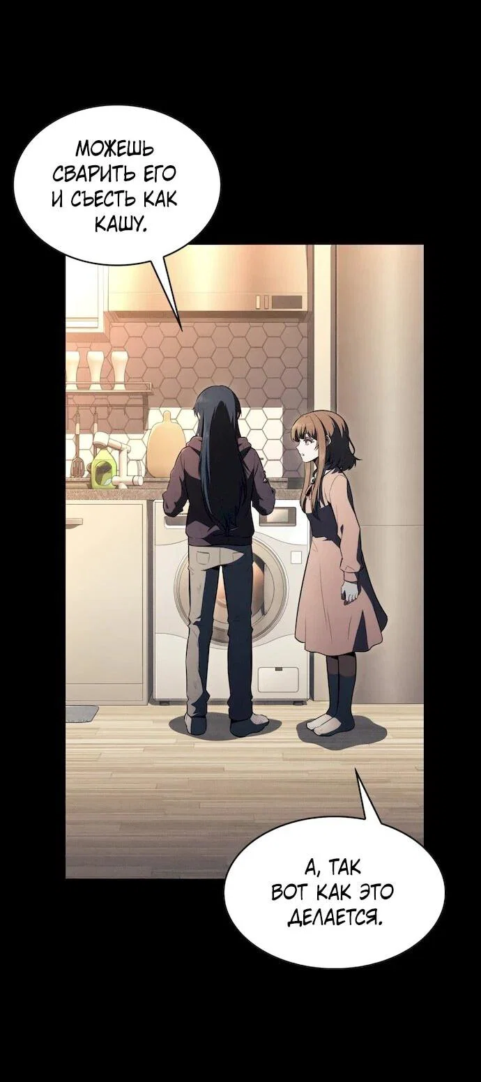 Манга Ешь и иди - Глава 49 Страница 10