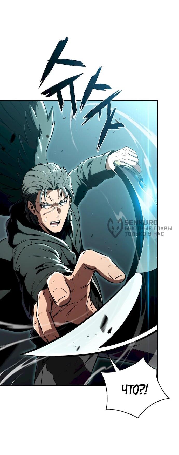 Манга Ешь и иди - Глава 49 Страница 29