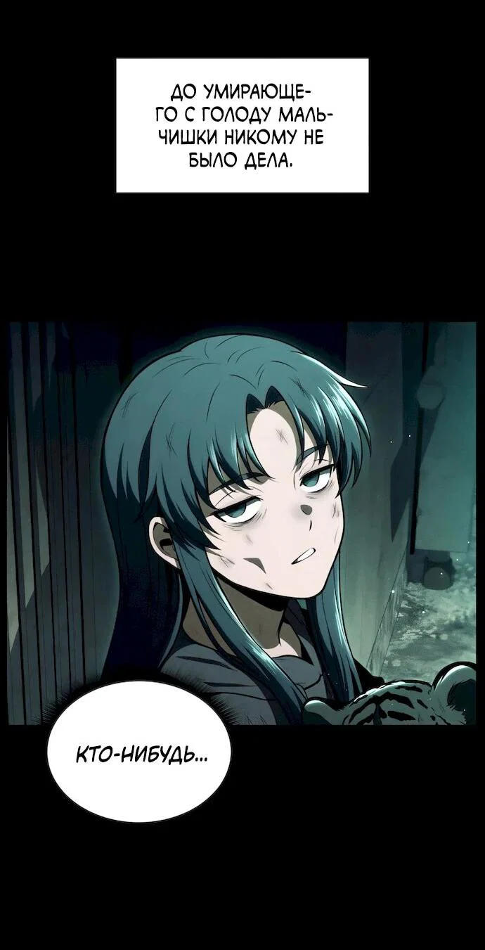 Манга Ешь и иди - Глава 49 Страница 4