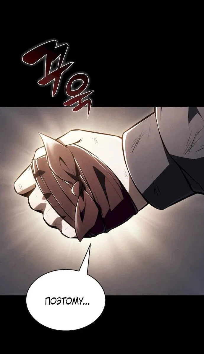 Манга Ешь и иди - Глава 49 Страница 17