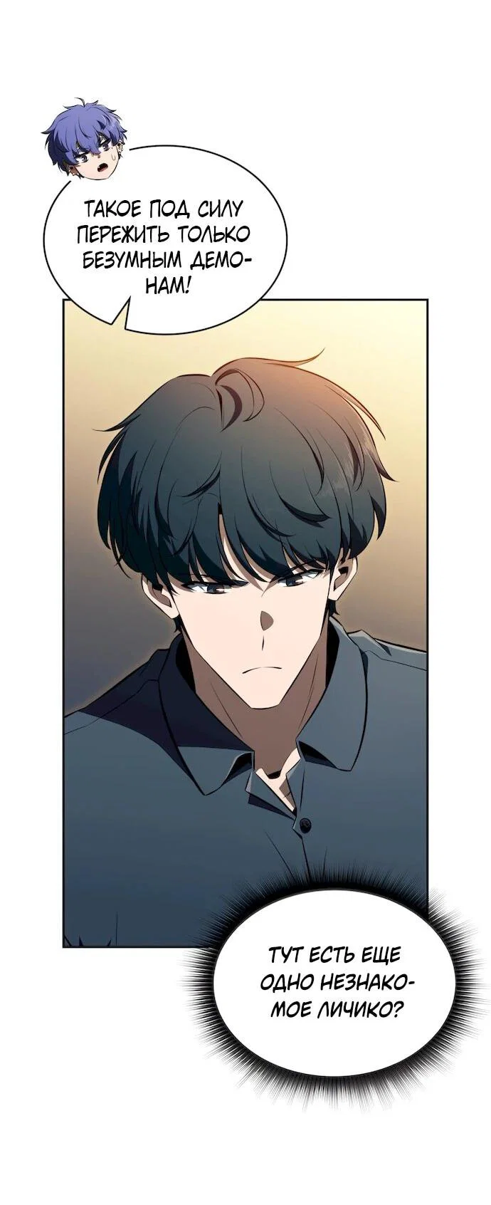 Манга Ешь и иди - Глава 49 Страница 63