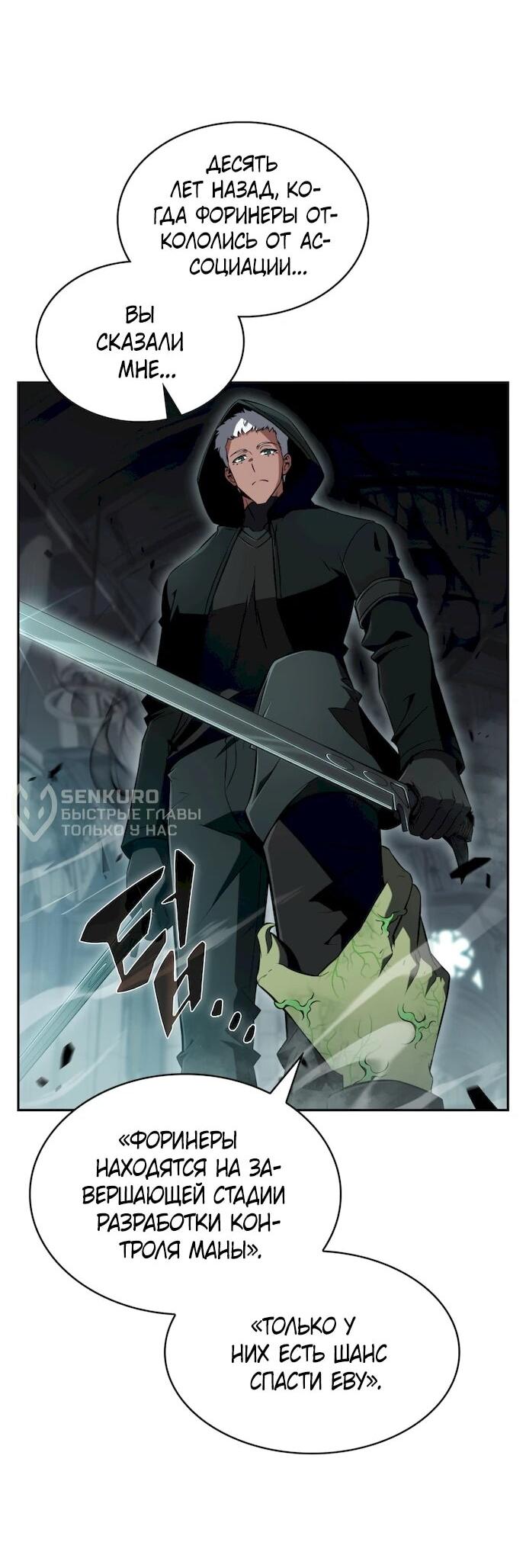 Манга Ешь и иди - Глава 49 Страница 39