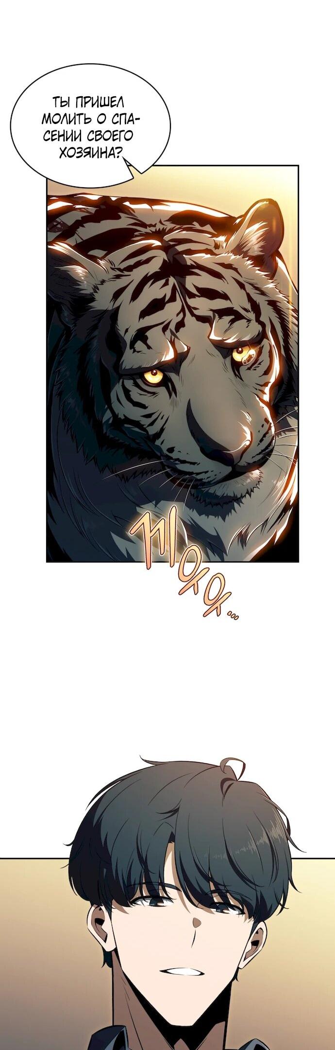 Манга Ешь и иди - Глава 49 Страница 66