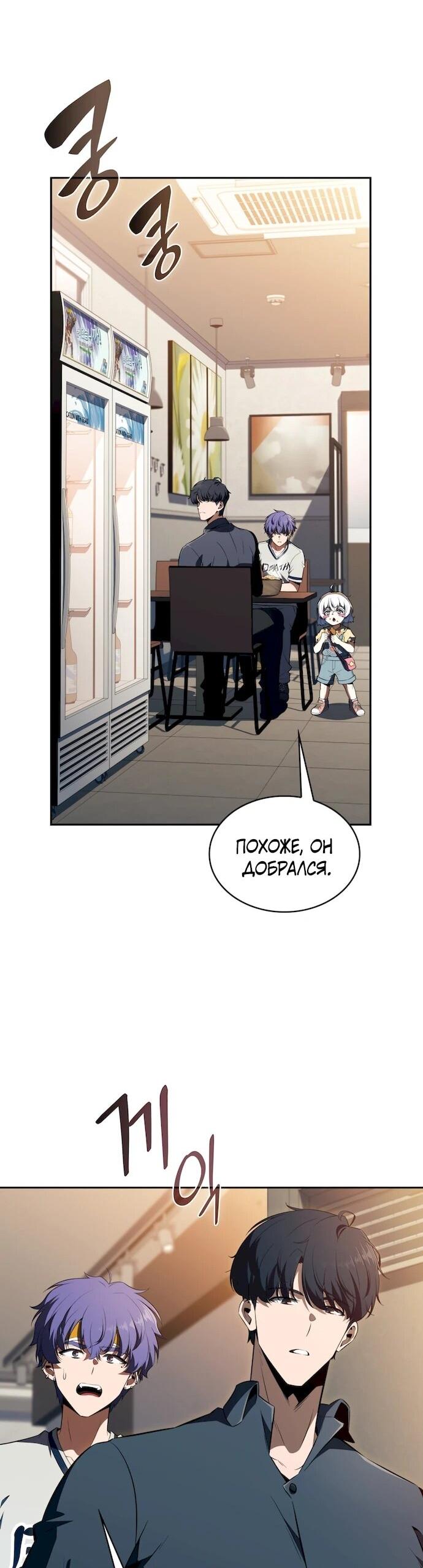 Манга Ешь и иди - Глава 49 Страница 61
