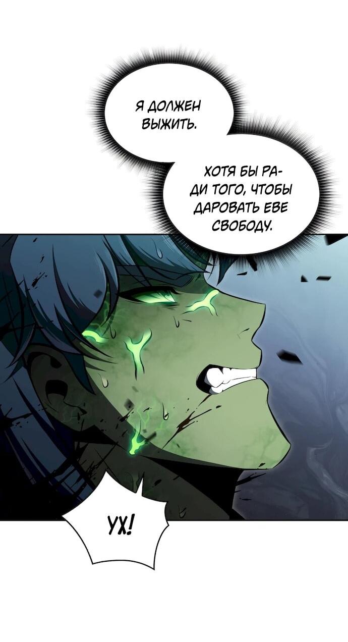 Манга Ешь и иди - Глава 49 Страница 52