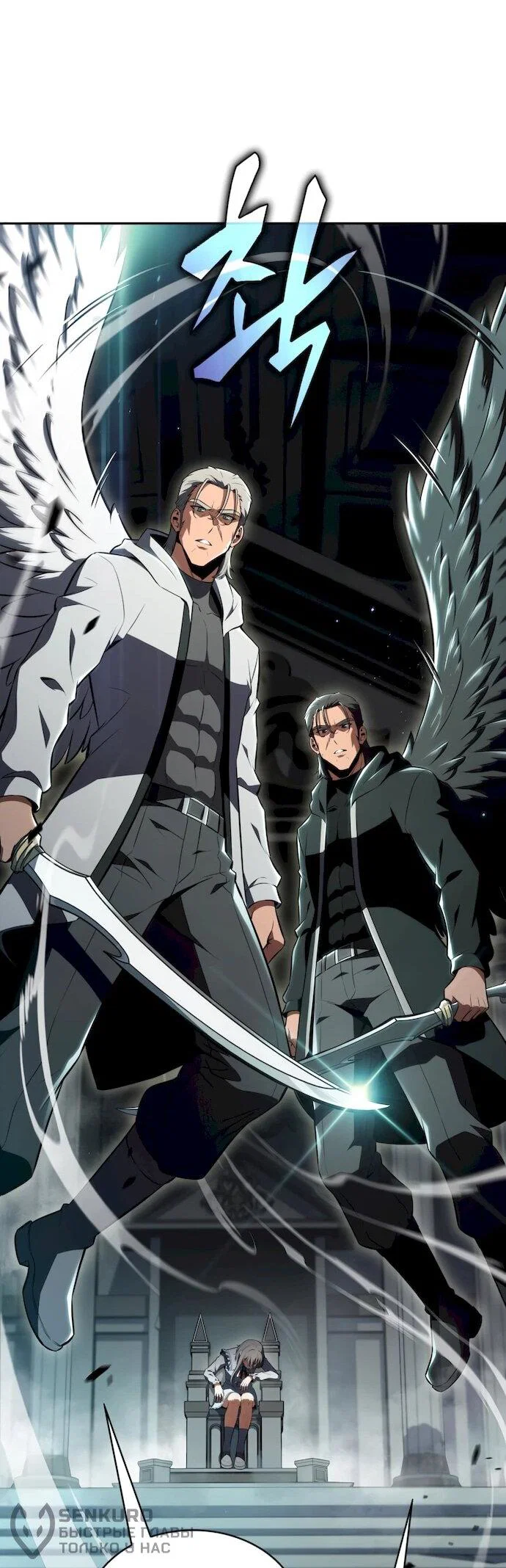 Манга Ешь и иди - Глава 49 Страница 25