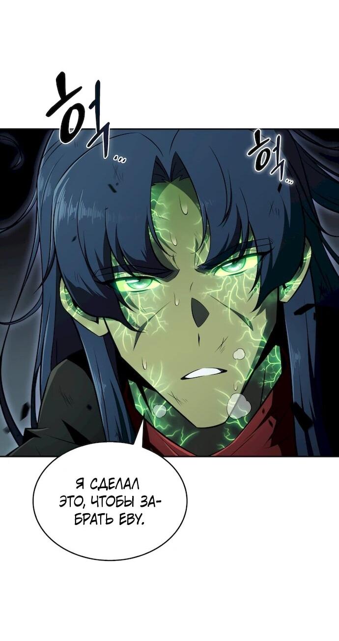 Манга Ешь и иди - Глава 49 Страница 38