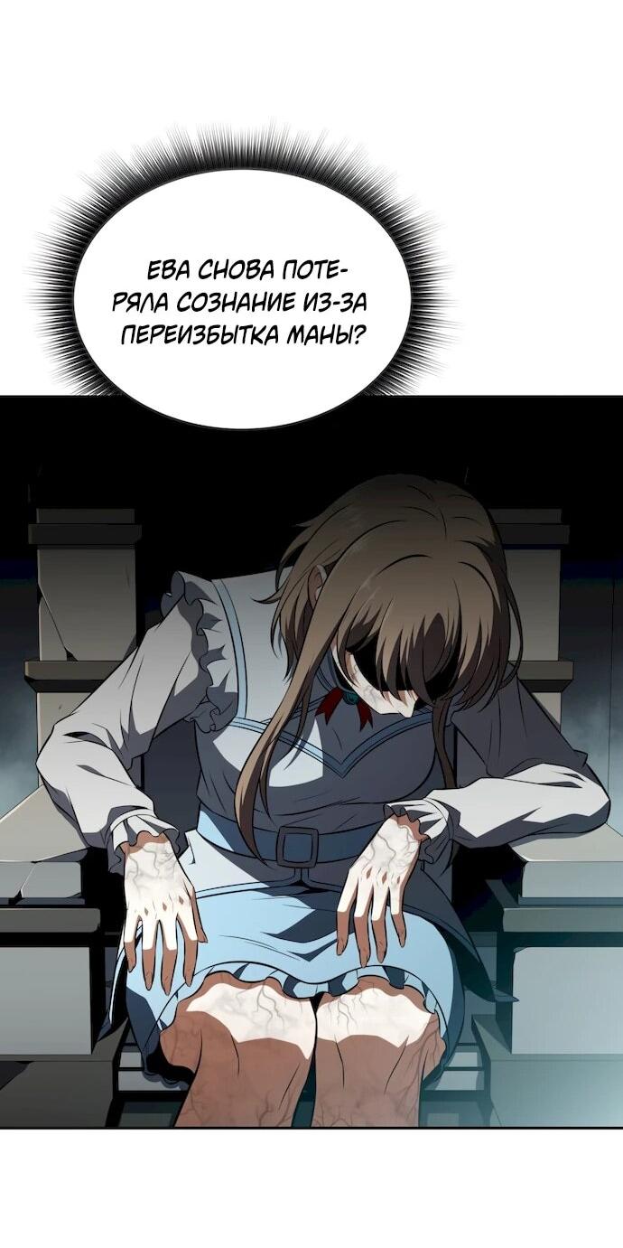 Манга Ешь и иди - Глава 49 Страница 22