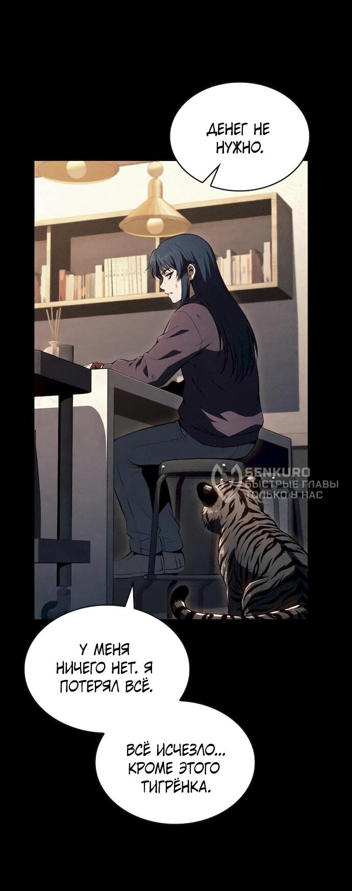 Манга Ешь и иди - Глава 49 Страница 16