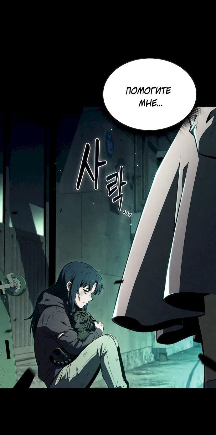 Манга Ешь и иди - Глава 49 Страница 5