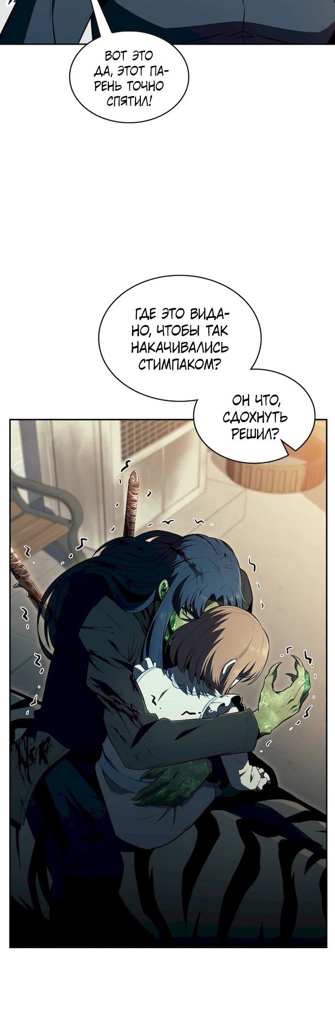 Манга Ешь и иди - Глава 49 Страница 62