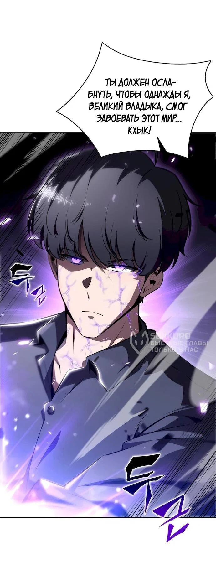 Манга Ешь и иди - Глава 49 Страница 81