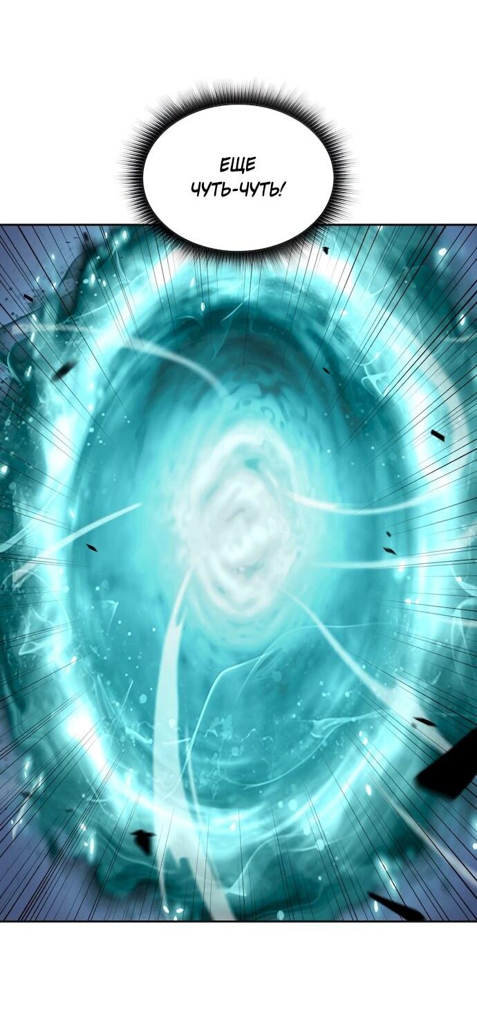 Манга Ешь и иди - Глава 49 Страница 54