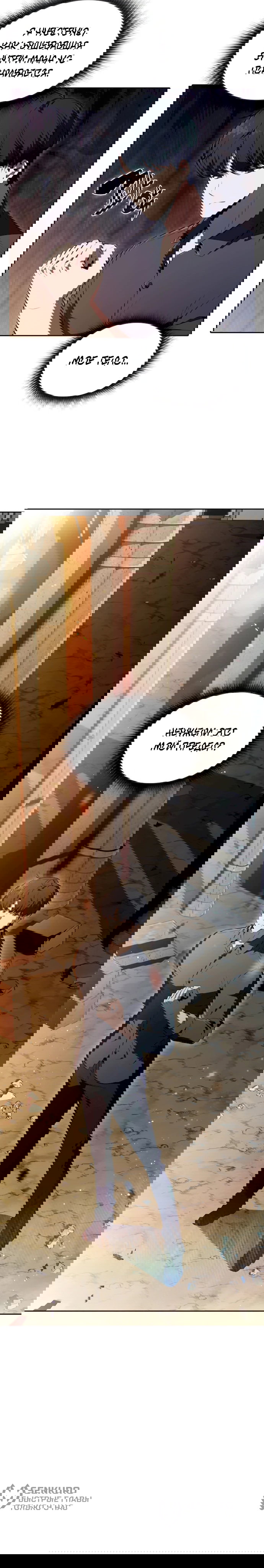 Манга Ешь и иди - Глава 49 Страница 84