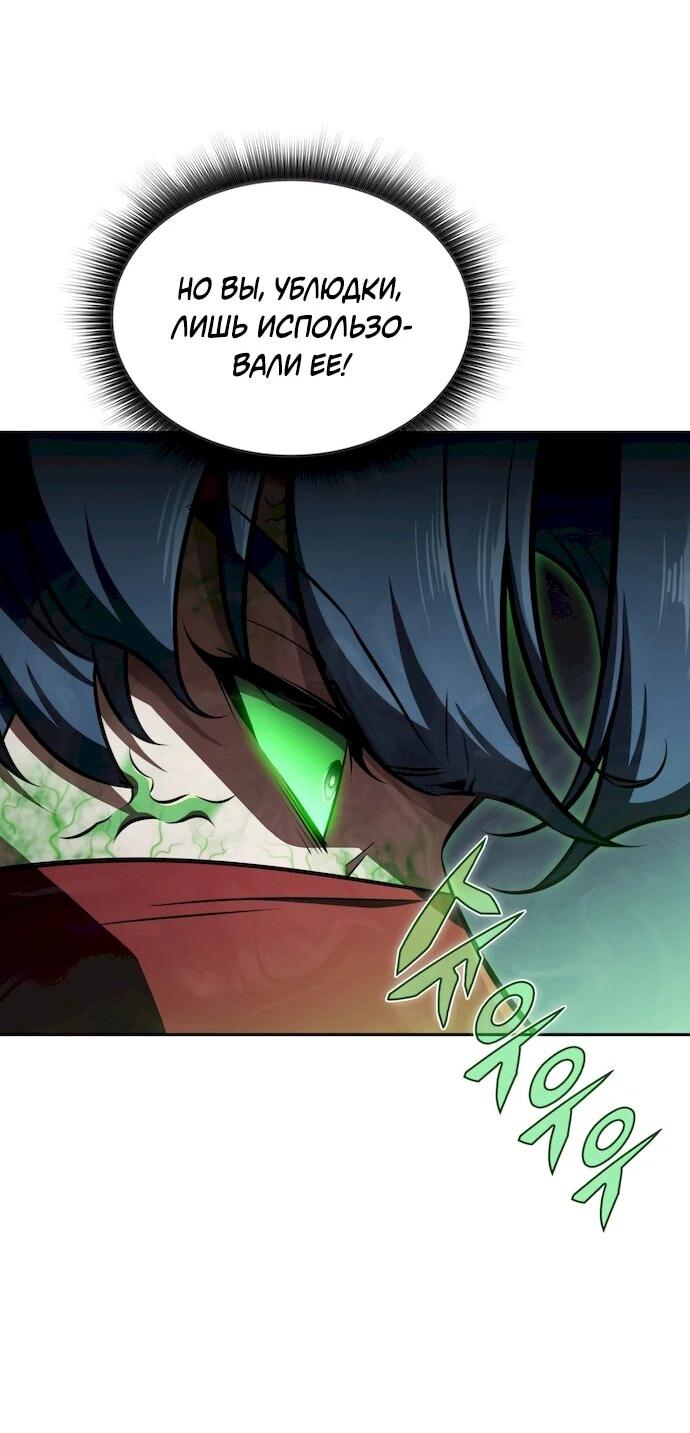 Манга Ешь и иди - Глава 49 Страница 24