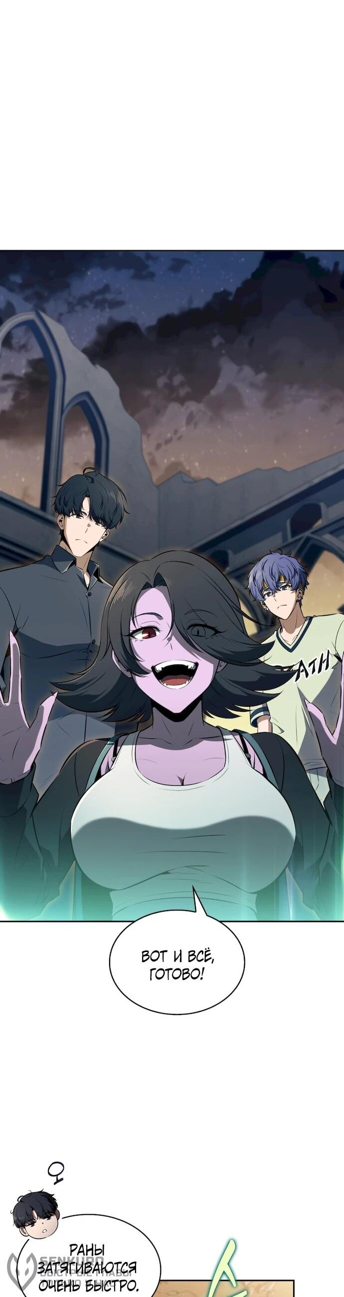 Манга Ешь и иди - Глава 49 Страница 71