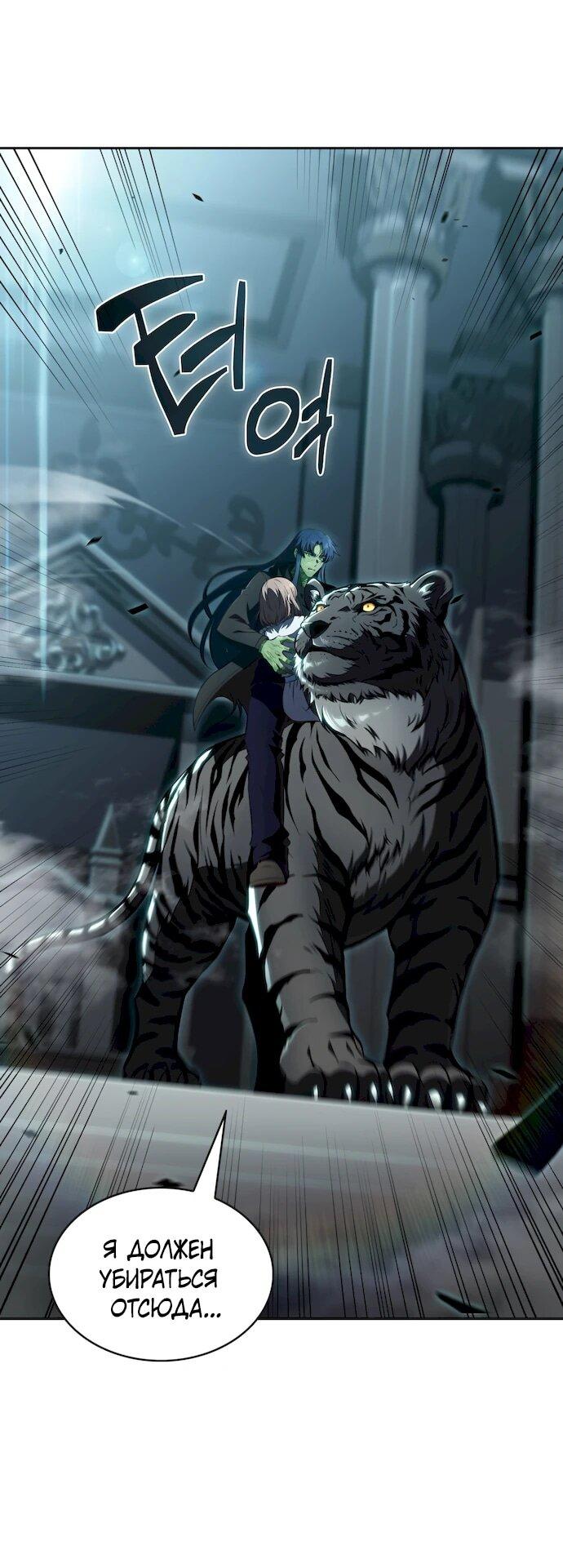 Манга Ешь и иди - Глава 49 Страница 50