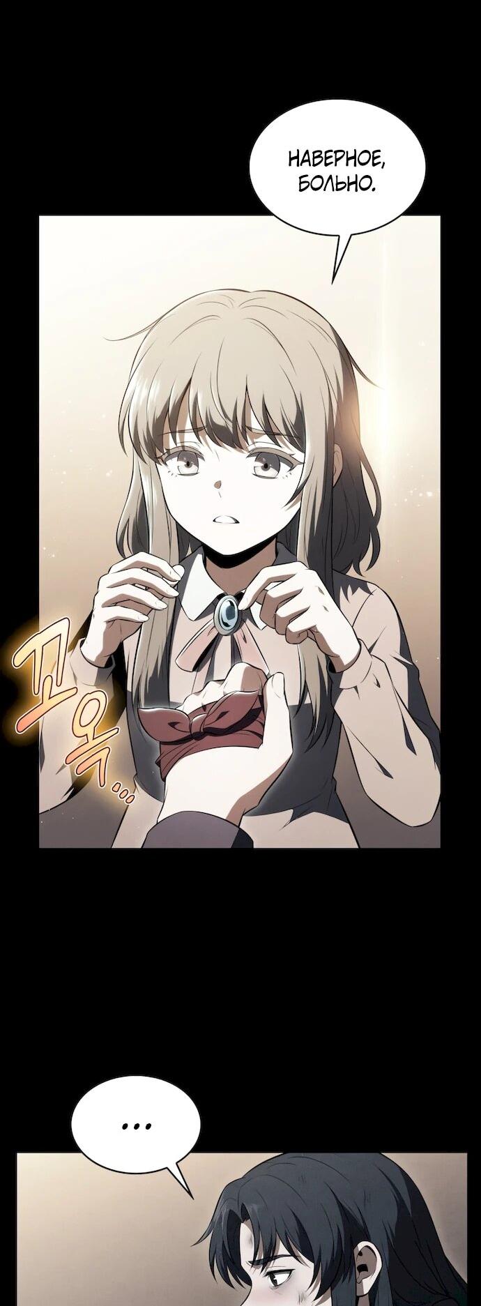 Манга Ешь и иди - Глава 49 Страница 13