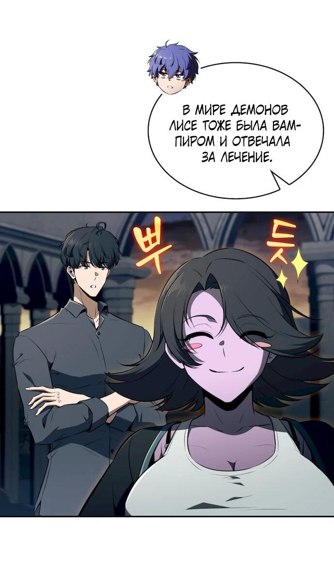 Манга Ешь и иди - Глава 49 Страница 73