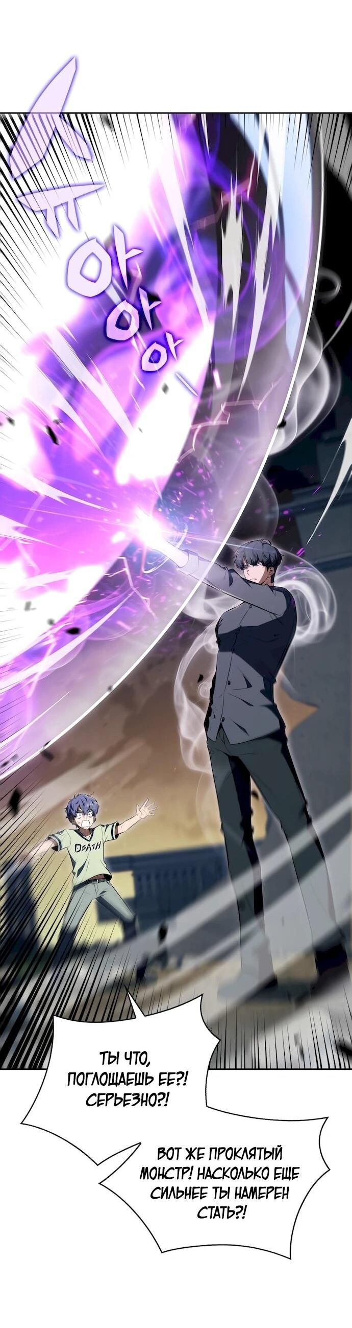 Манга Ешь и иди - Глава 49 Страница 80