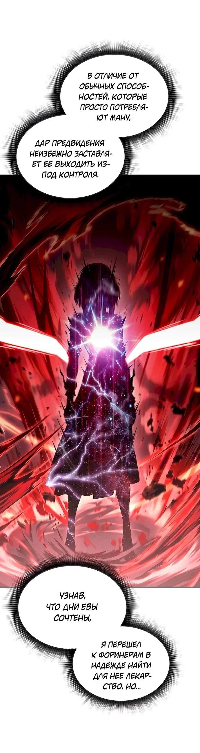 Манга Ешь и иди - Глава 49 Страница 23