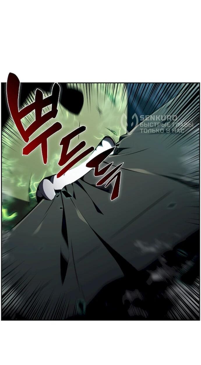 Манга Ешь и иди - Глава 49 Страница 44