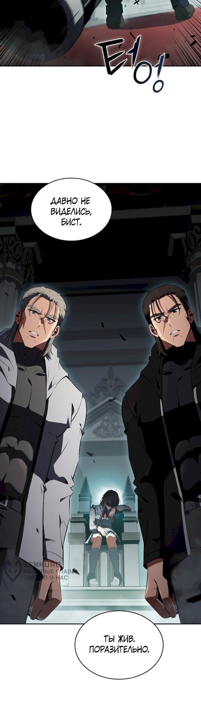Манга Ешь и иди - Глава 49 Страница 21