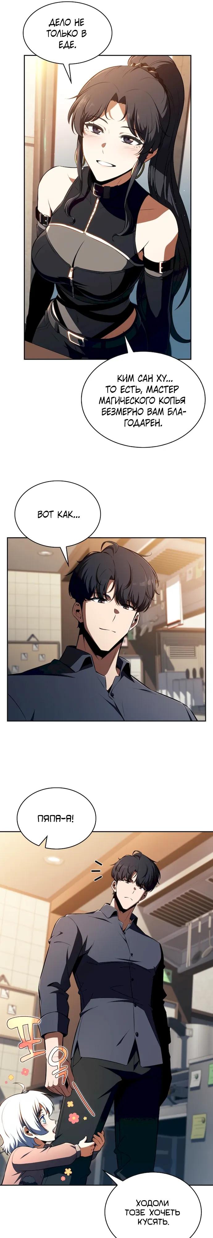 Манга Ешь и иди - Глава 50 Страница 24