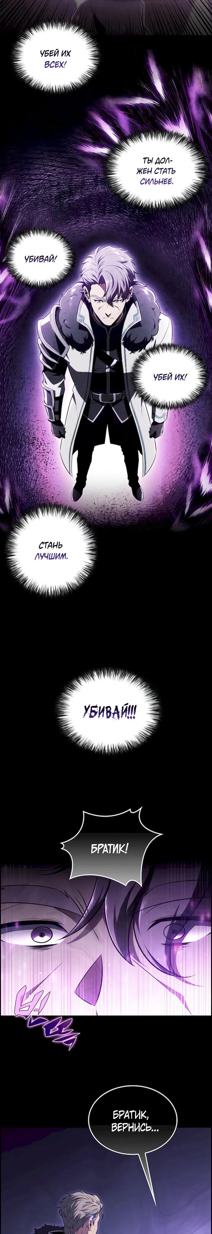 Манга Ешь и иди - Глава 50 Страница 31