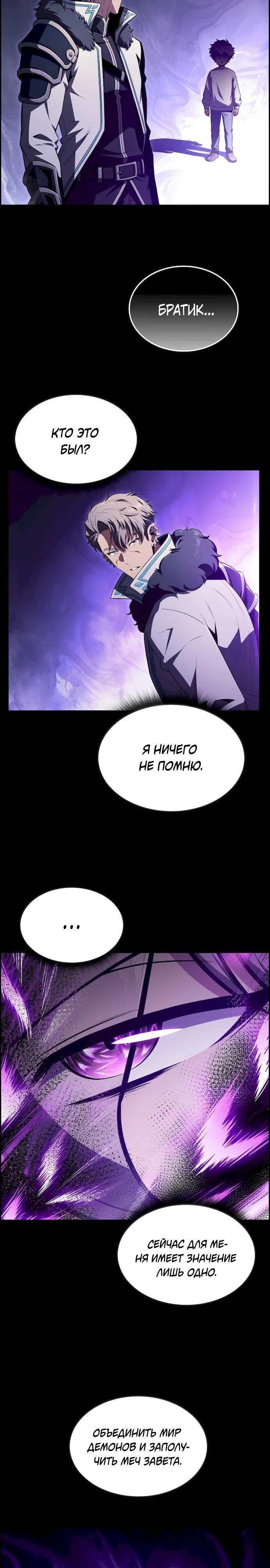 Манга Ешь и иди - Глава 50 Страница 32