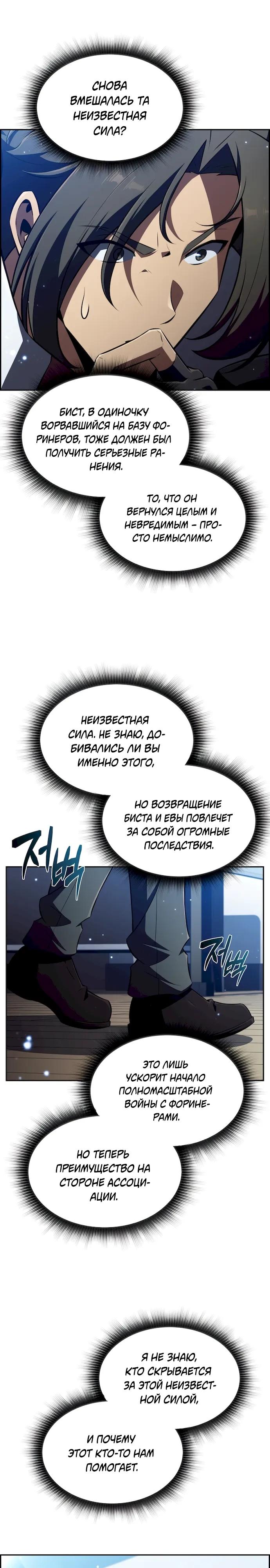 Манга Ешь и иди - Глава 50 Страница 15