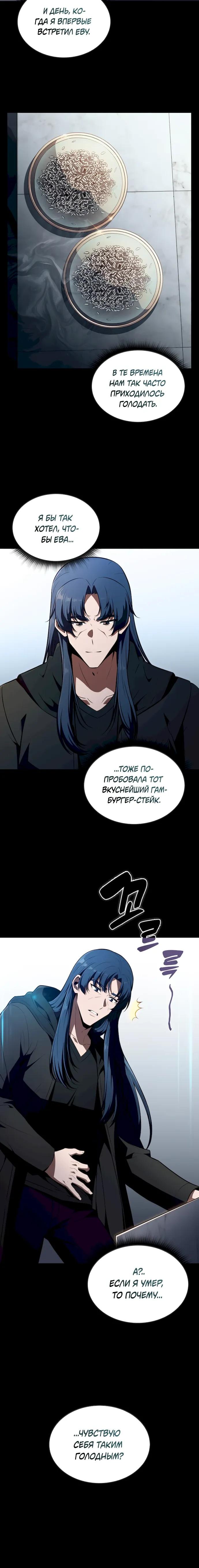 Манга Ешь и иди - Глава 50 Страница 5