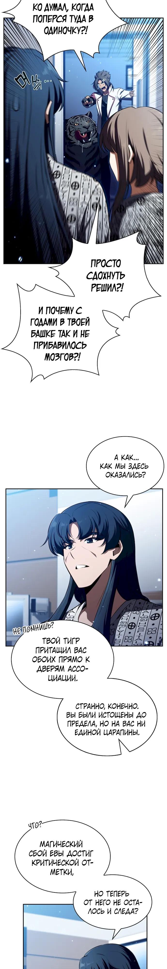 Манга Ешь и иди - Глава 50 Страница 13