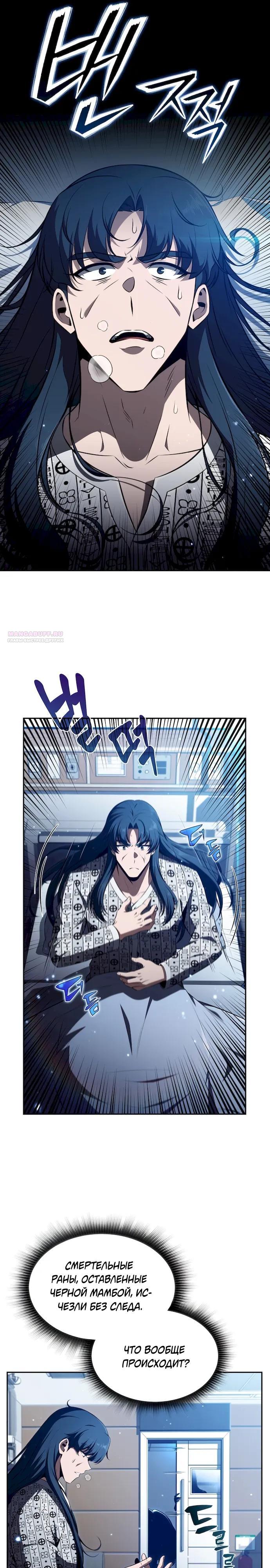Манга Ешь и иди - Глава 50 Страница 6